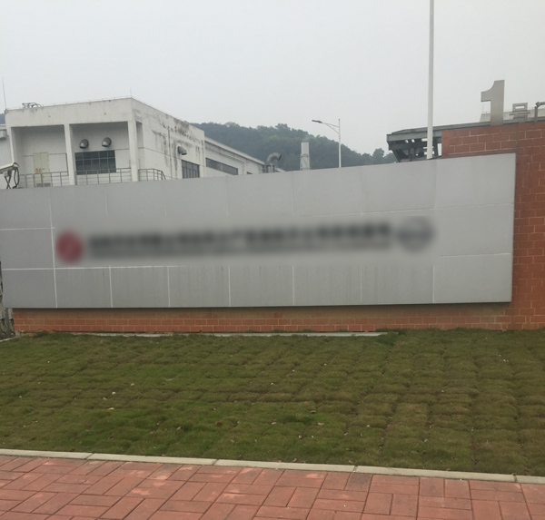 該汽車發(fā)動機(jī)制造廠基地一角