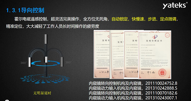 霍爾電磁遙感控制，超靈活完美操作，全方位無(wú)死角，自動(dòng)鎖定，快慢速，步進(jìn)、定點(diǎn)微調(diào)，精準(zhǔn)定位， 大大減輕了工作人員長(zhǎng)時(shí)間操作的疲勞度
