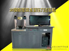 薄利多銷 全自動恒應(yīng)力微機(jī)控制電液伺服壓力試