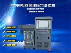 200噸全自動電腦恒應(yīng)力壓力試驗(yàn)機(jī)