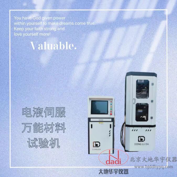 10噸/30噸/60噸/100噸微機(jī)控制液壓萬(wàn)能材料試驗(yàn)機(jī)