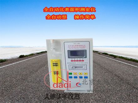 FBT-9型水泥勃氏全自動(dòng)比表面積測(cè)定儀